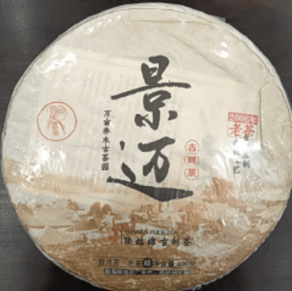 景邁【古樹普洱茶】